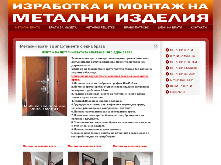 www.metalni-vrati.com