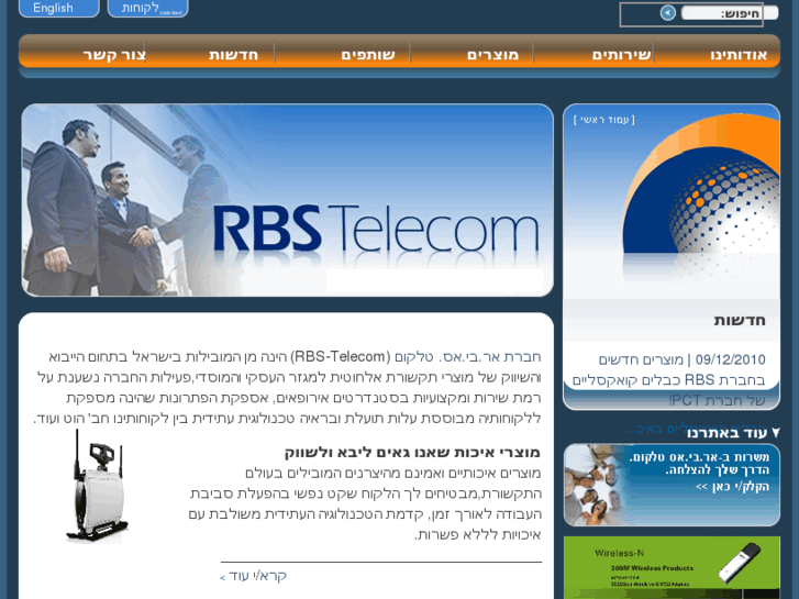 www.rbs-telecom.com