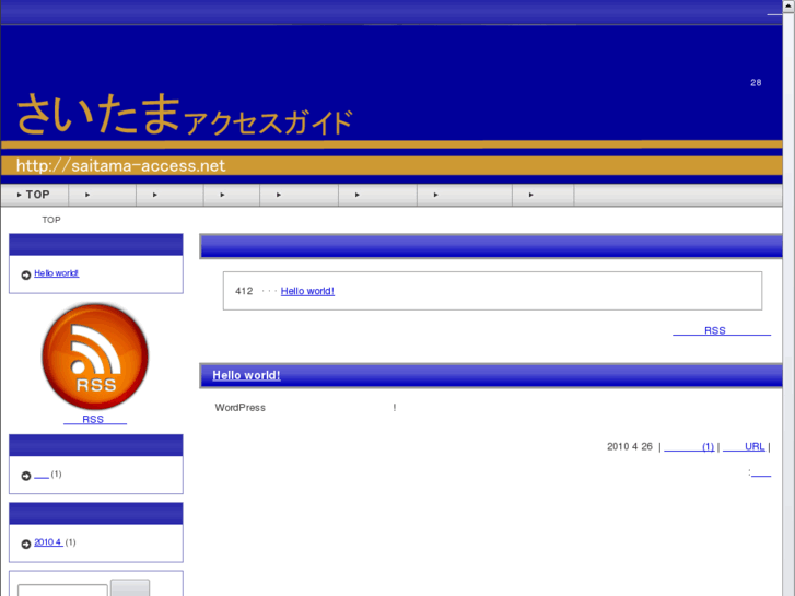 www.saitama-access.net