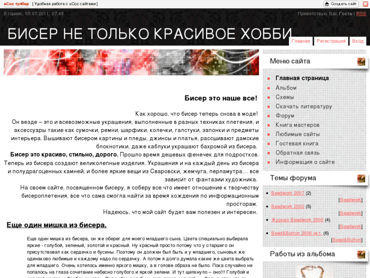 www.biserhobbi.ru