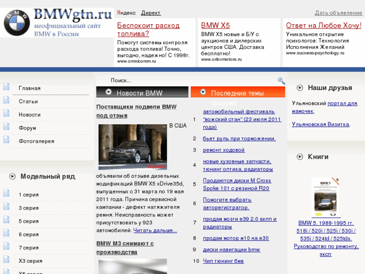 www.bmwgtn.ru