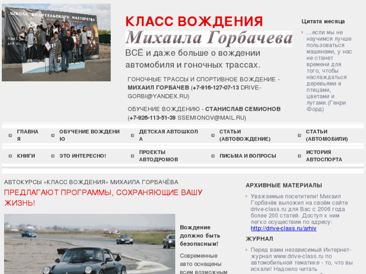 www.drive-class.ru