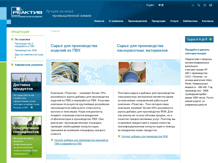 www.glavsnab.com