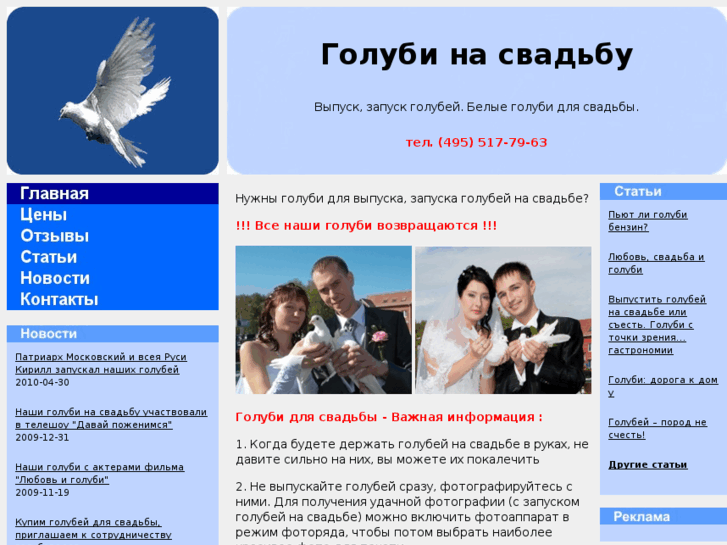 www.golybi.ru