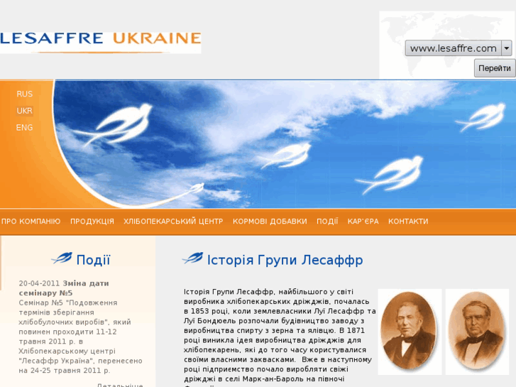 www.lesaffre.ua