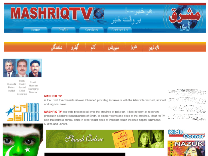 www.mashriqtv.net