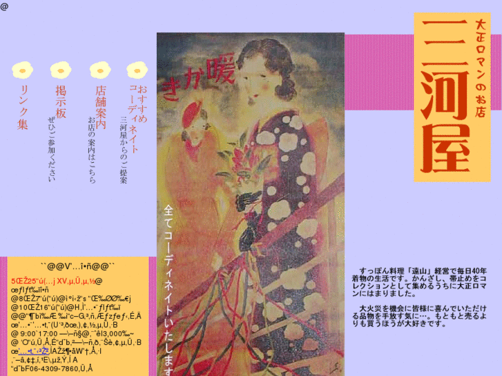 www.mikawaya-net.com