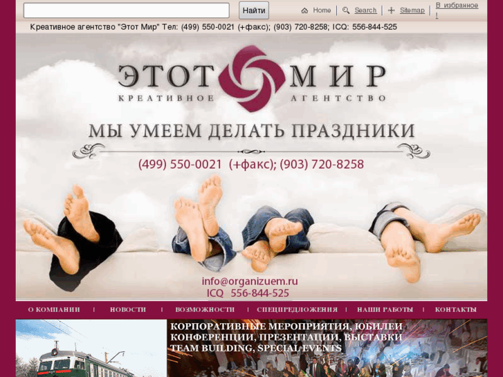 www.organizuem.ru