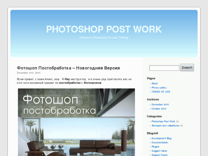 www.photoshop-post-work.com