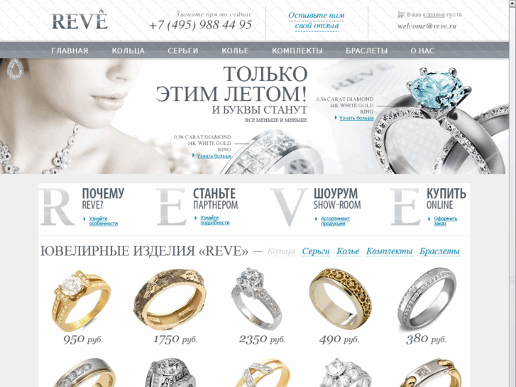 www.reve.ru