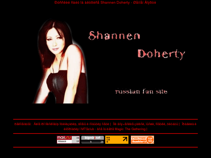 www.shannendoherty.ru