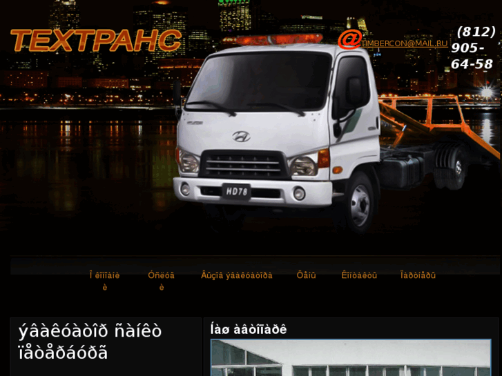 www.techtrans-spb.ru