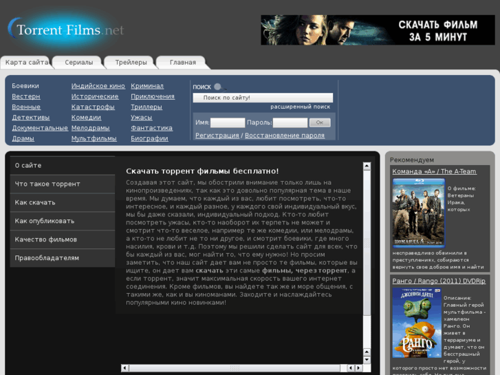www.torrent-films.net