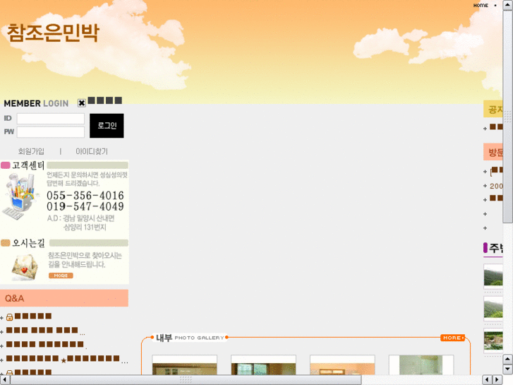 www.cham-joeun.com