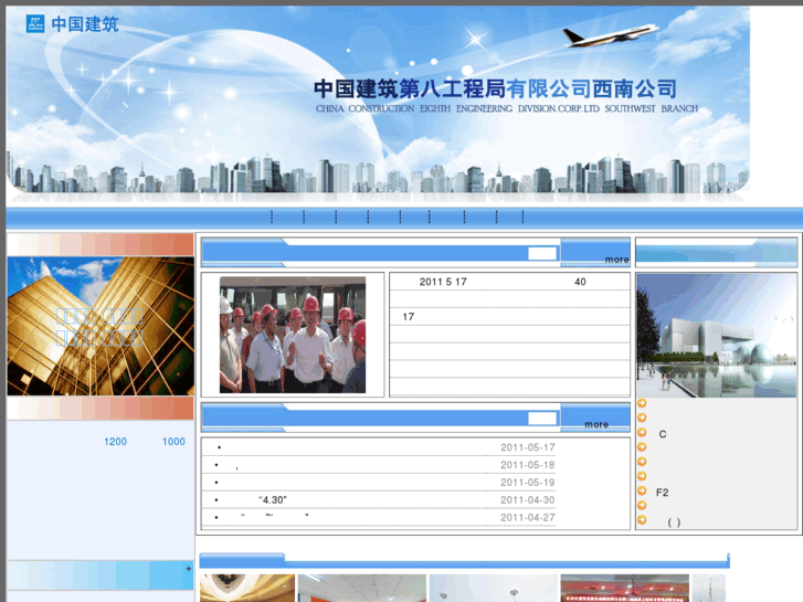 www.cscecxn.com