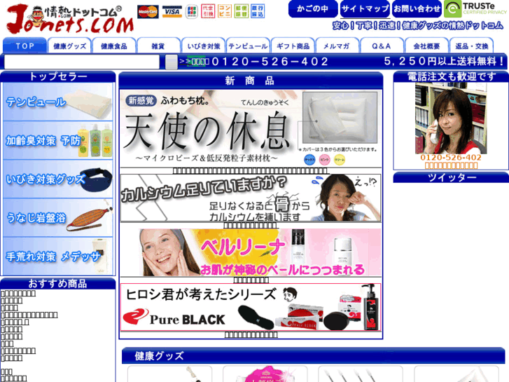 www.jo-nets.com