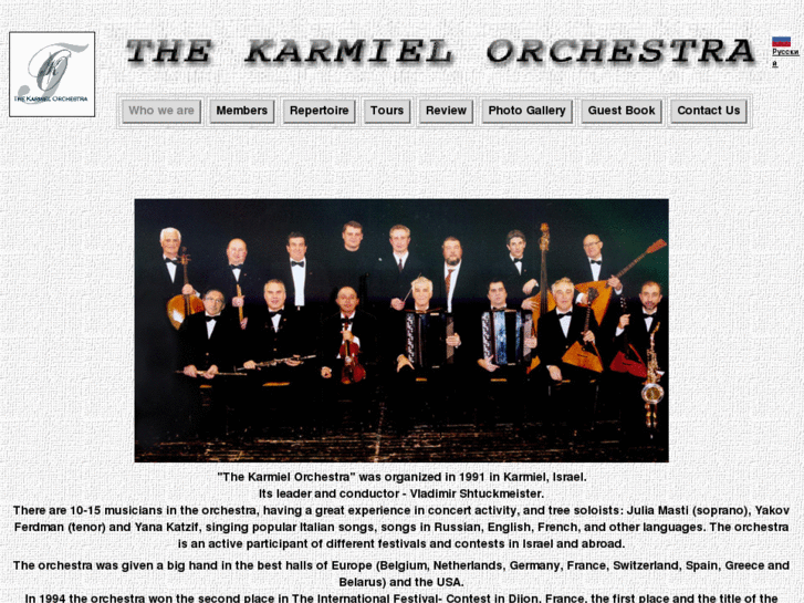 www.karmielorchestra.com