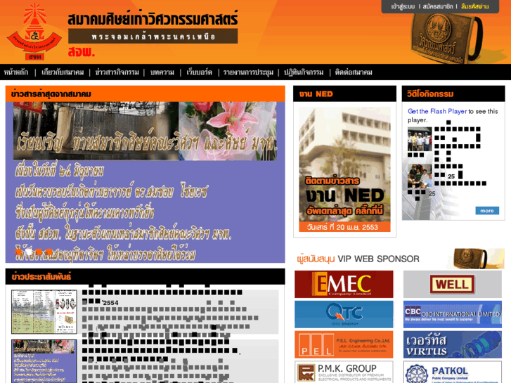 www.kmutnb-ea.net