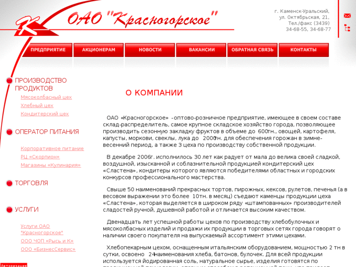 www.krasnogorskoe.ru