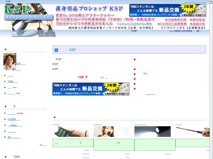 www.ksp-web.jp