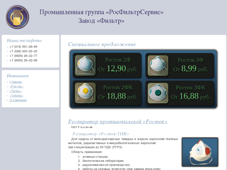 www.rfs-group.ru