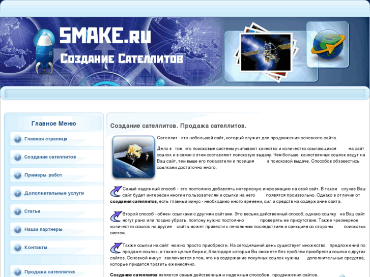 www.smake.ru