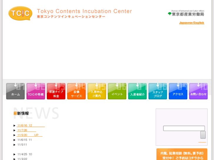 www.tcic.jp