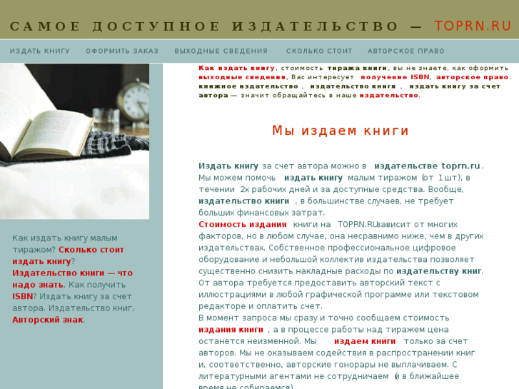 www.toprn.ru