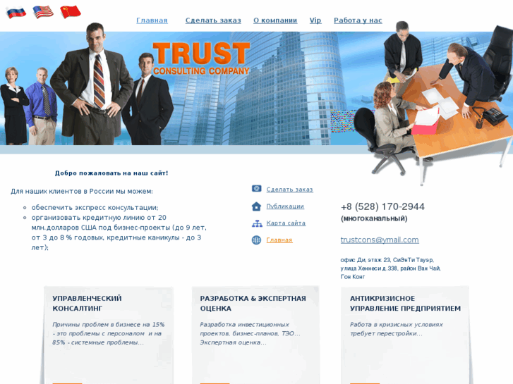 www.trust-consulting.biz