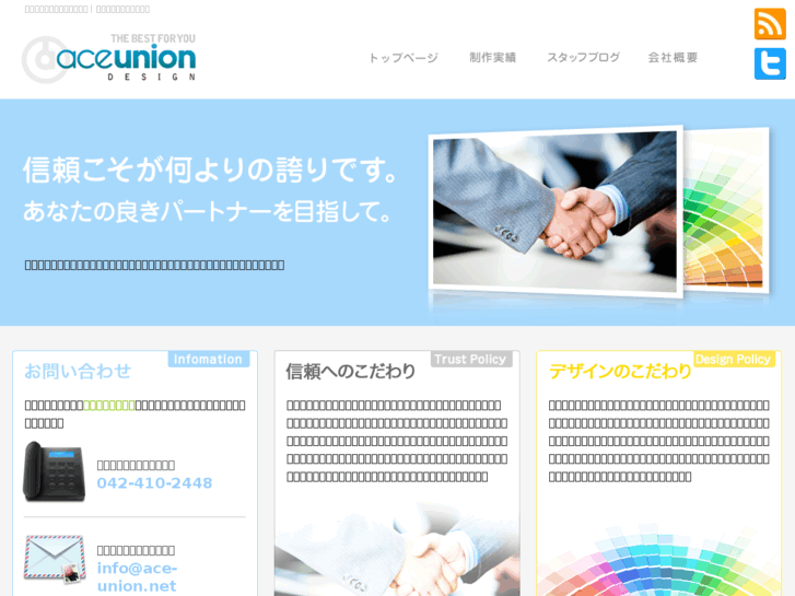 www.ace-union.net