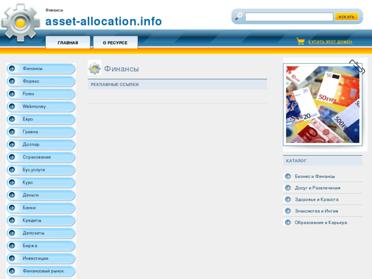 www.asset-allocation.info