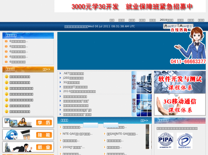 www.dajian.net
