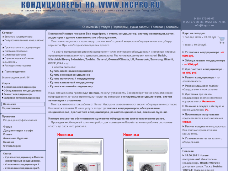 www.ingpro.ru