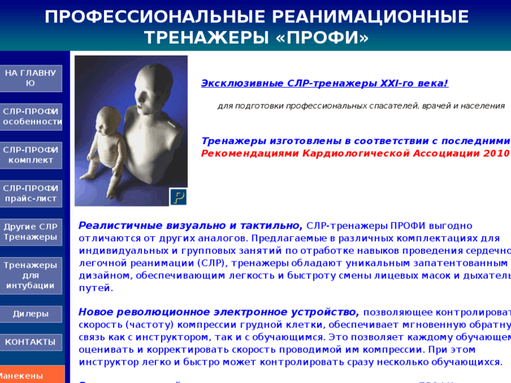 www.pervopom.ru