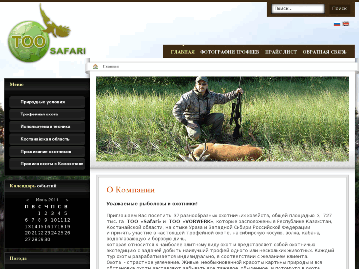 www.safarikz.com