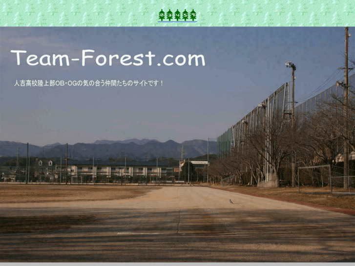 www.team-forest.com