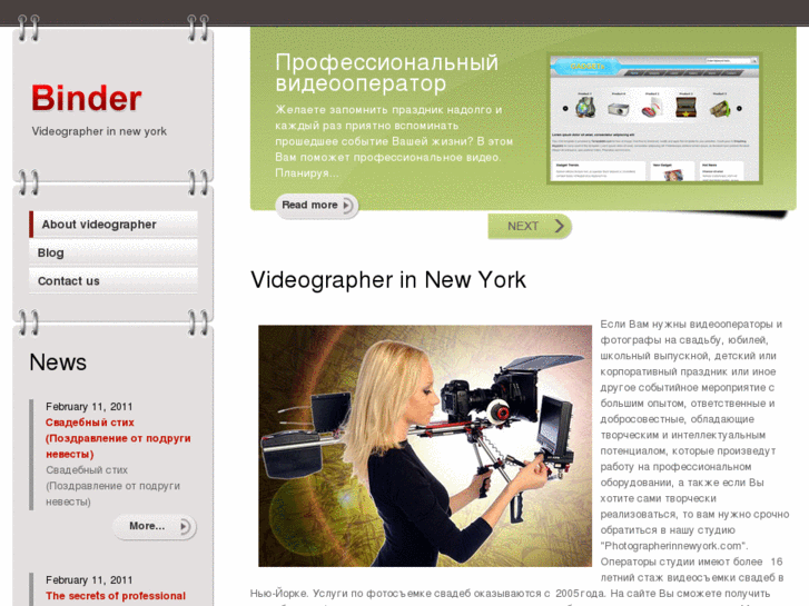 www.videographerinnewyork.com