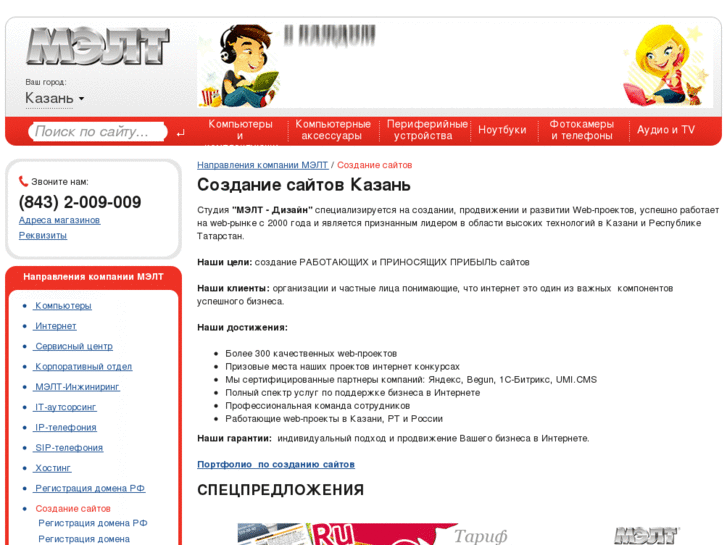 www.webkazan.ru