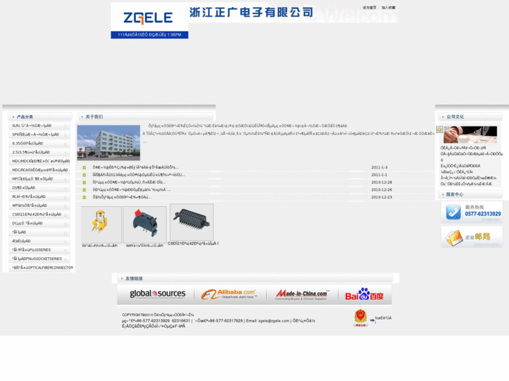 www.zgele.com