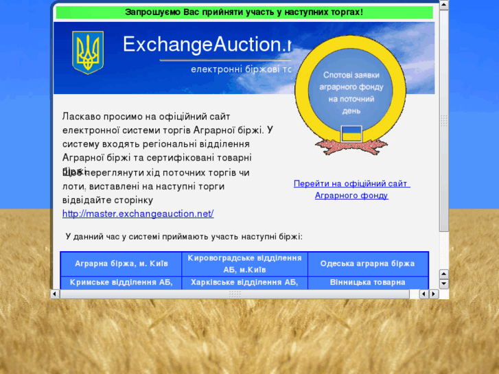 www.exchangeauction.net