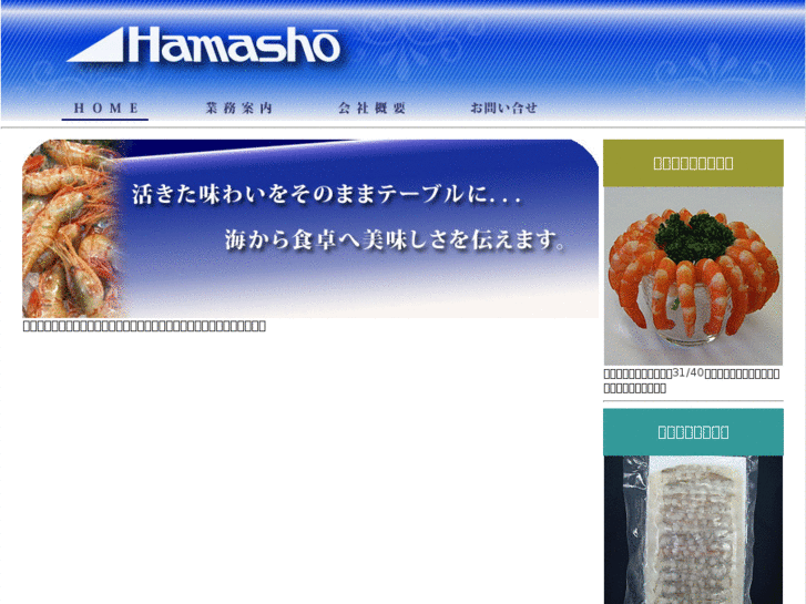 www.hamasho2.com