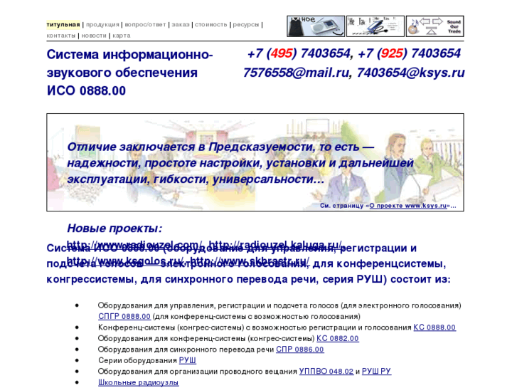 www.ksys.ru