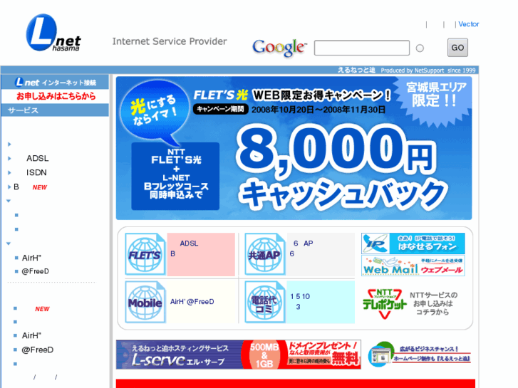 www.l-net.ne.jp