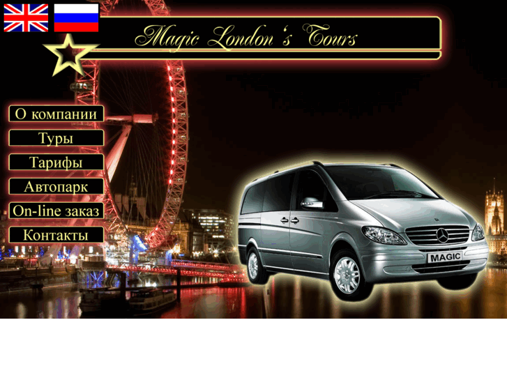 www.magiclondonstours.com