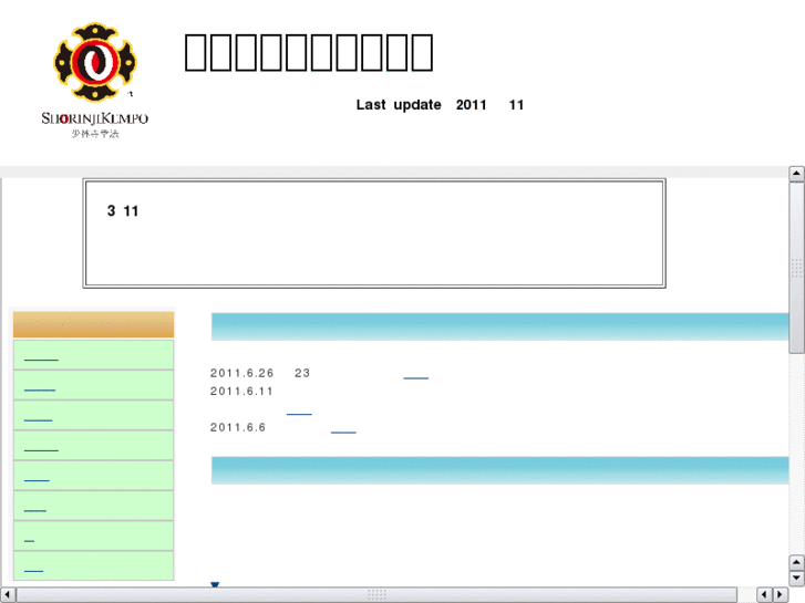 www.shorinjikempo-chiba.com