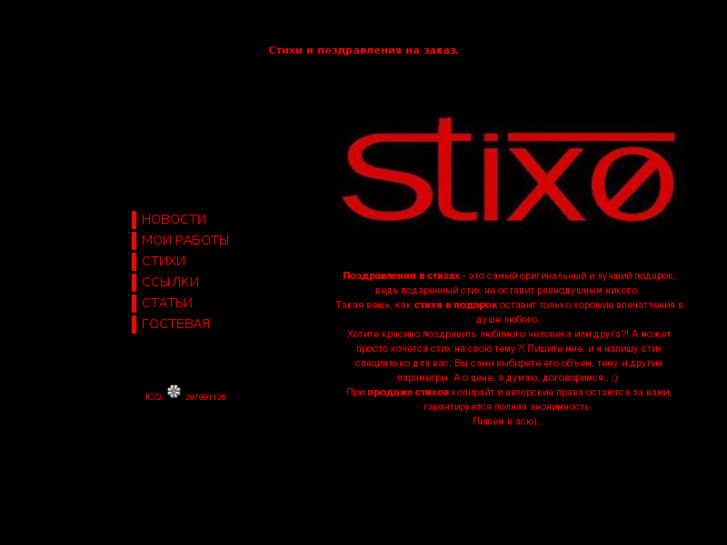 www.stixo.info