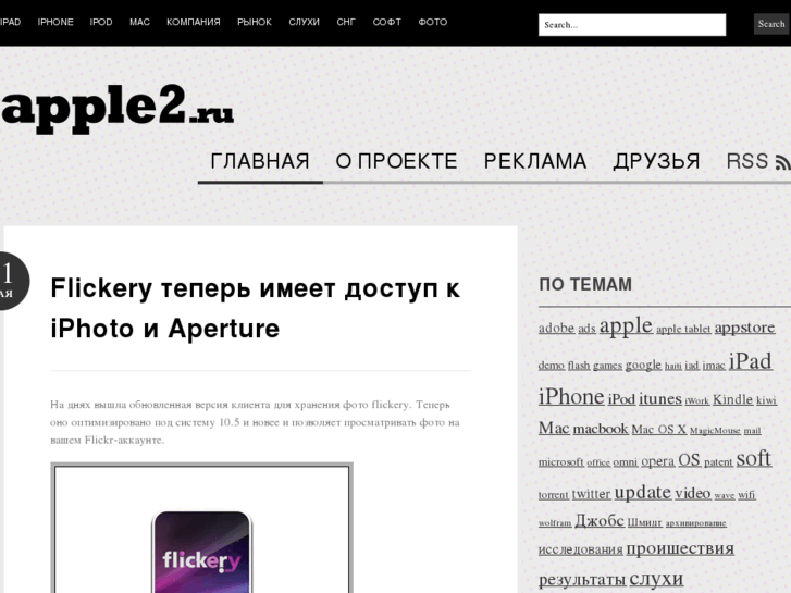 www.apple2.ru