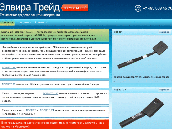 www.elvira-trade.ru