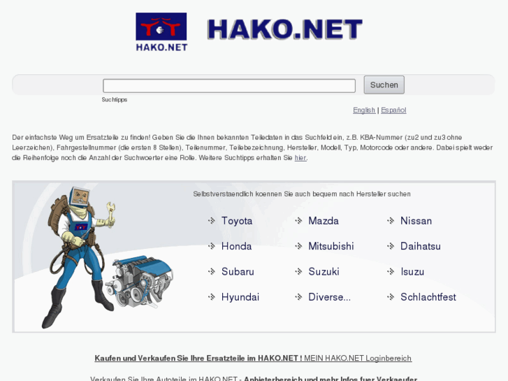 www.hako.net