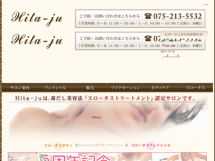 www.hita-ju.com